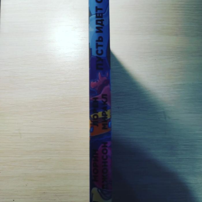 Пусть идёт снег - Д. Грин