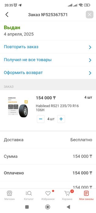 Продам 16 диски с резиной.