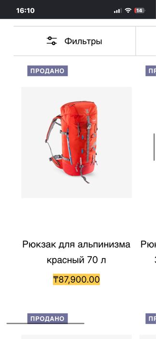 Рюкзак Simond Makalu 45/70