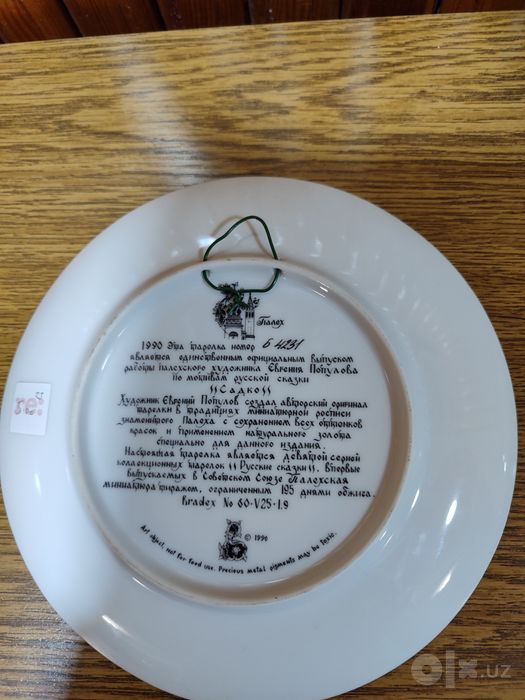 Декоративные коллекционные  тарелки