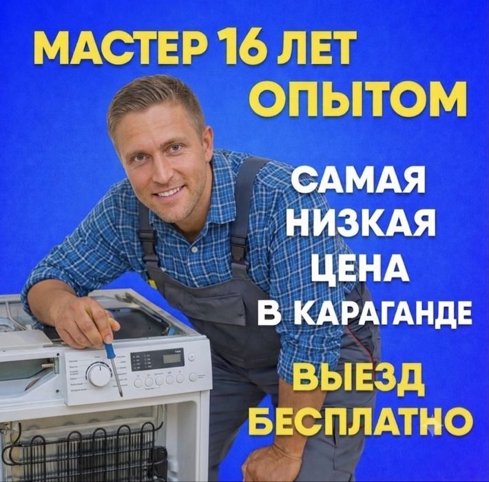 Ремонт Холодильник лари морозильные