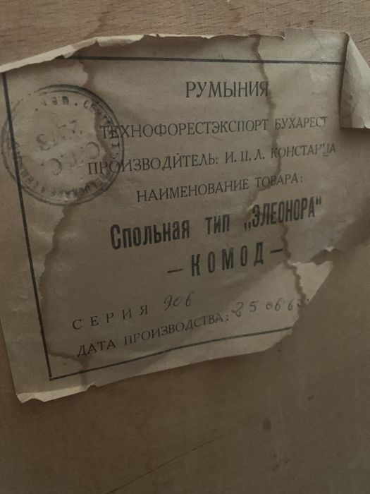 Спальный гарнитур Румыния