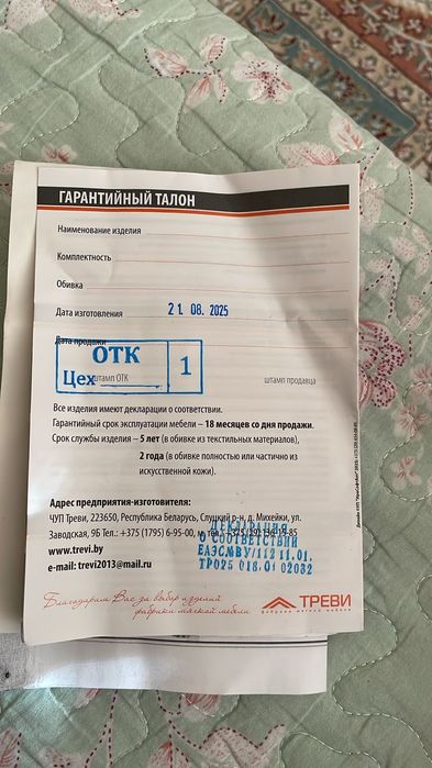 Диван прямой, Беларусь