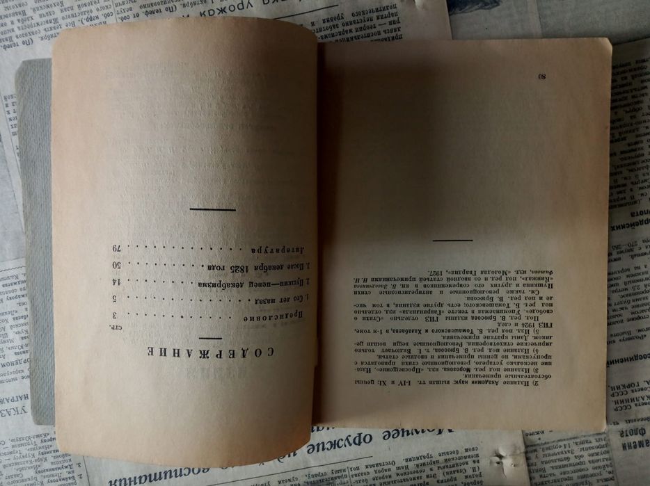 Пушкин на казахском языке