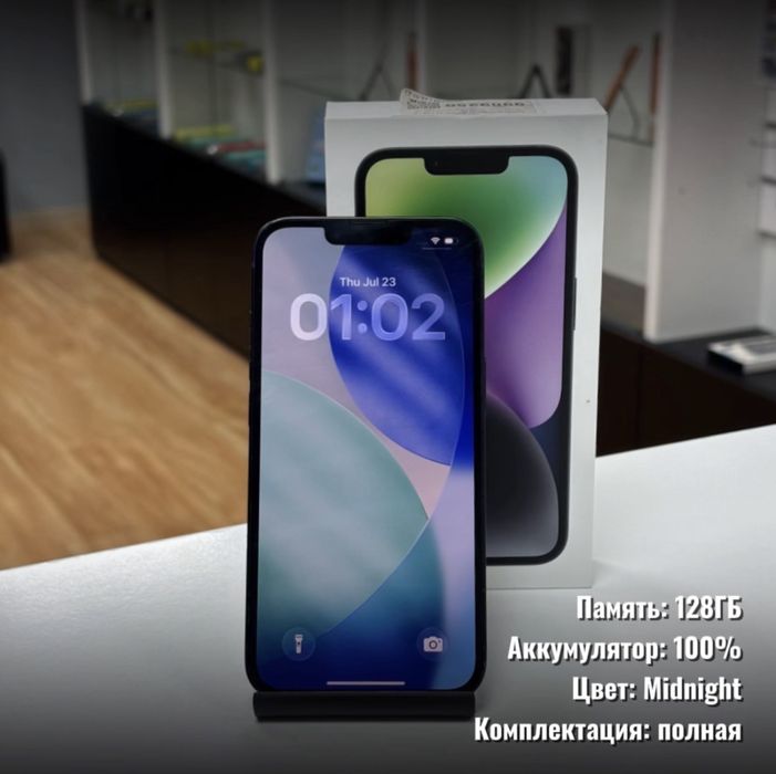 iPhone 14, 128гб