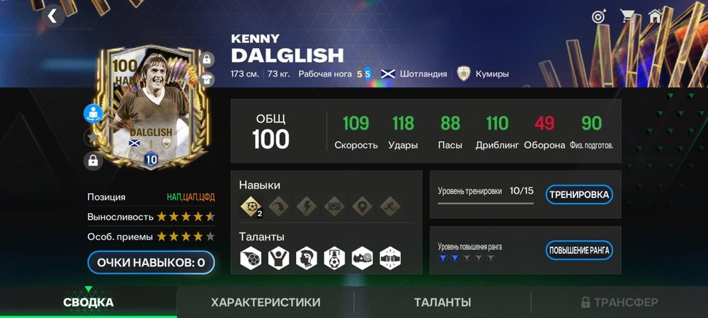 Фифа акк сатылады обш 100