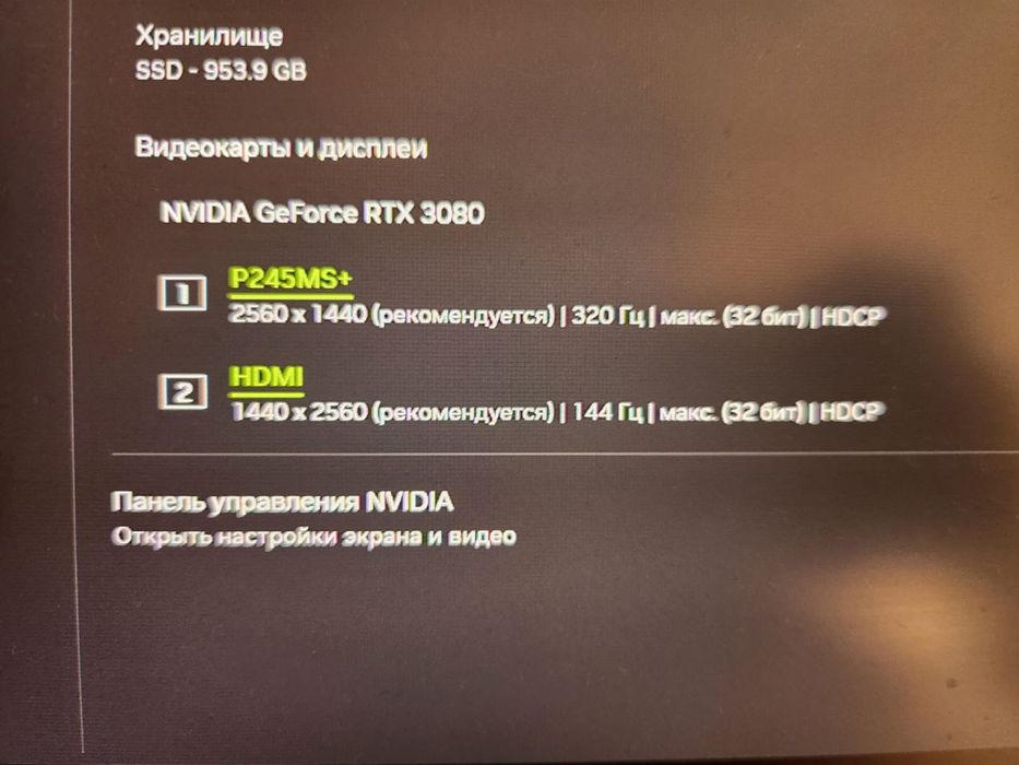 Монитор Titan Army