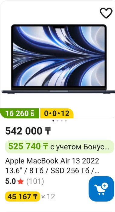 Продам 13-inch MacBook Air M2