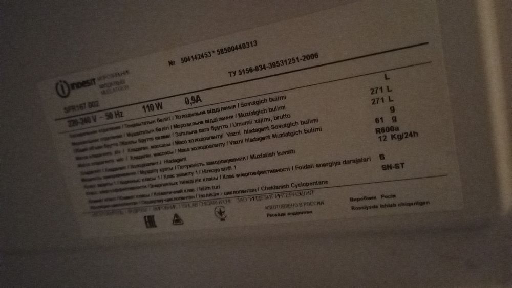 продам морозилку