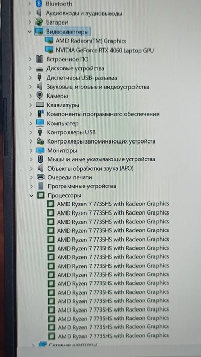 Ноутбук Ryzen 7 RTX 4060