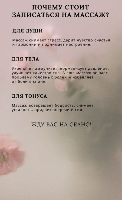 Массаж классический и пилинг