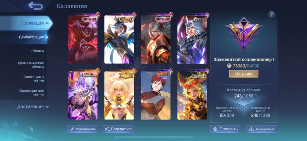 продам аккаунт mlbb