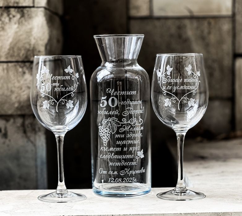 Комплект гравирана гарафа с чаши за вино