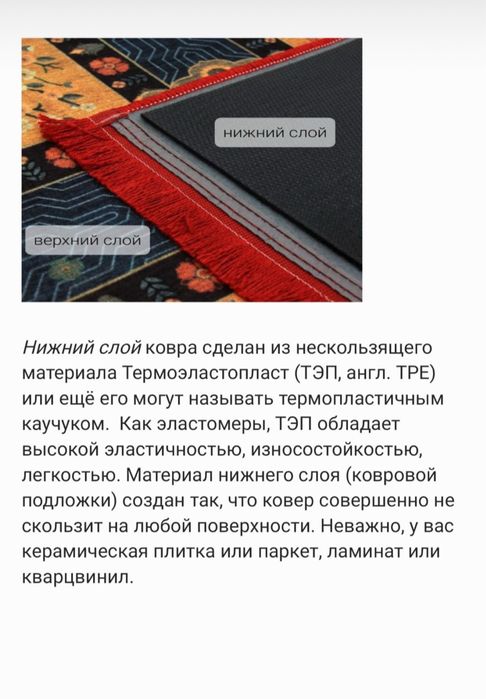 Ковер иранский безворсовый