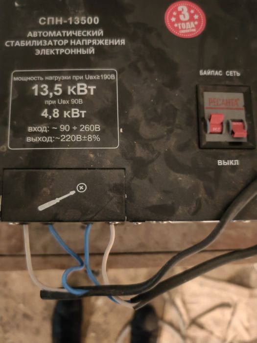 Стабилизатор Ресанта