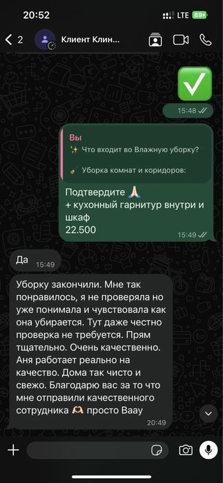 Уборка Астана, клининг , химчистка , после ремонта, и тд
