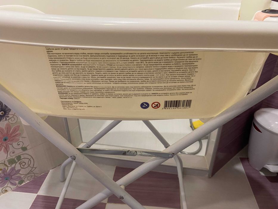 вана със стойка за бебе