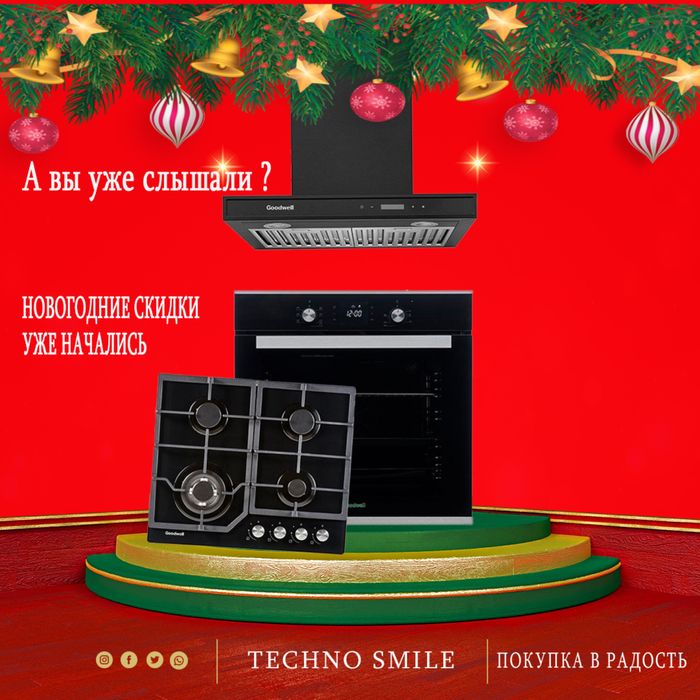 Комплект Встроенная техника от Goodwell