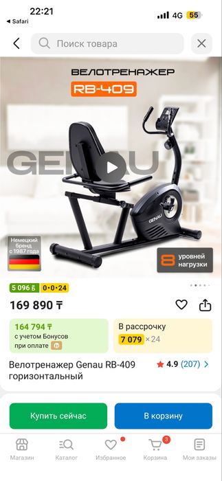 Велотренажер Genau