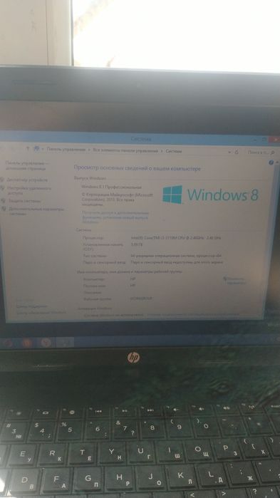 Ноутбук  HP возможен обмен