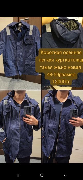Перчатки Балаклава подшлемник куртка