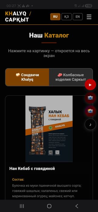 Создаю сайты под ключ, для бизнесов, ресторанов skuchno_a_tebe мой тг