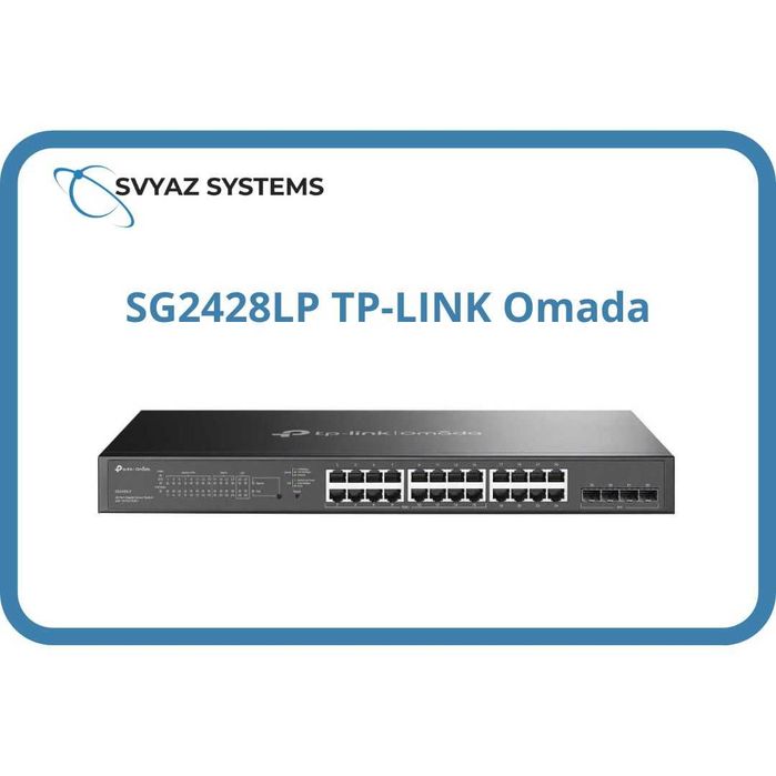 SG2428LP L2 PoE Коммутатор Switch TP-LINK Omada Switch