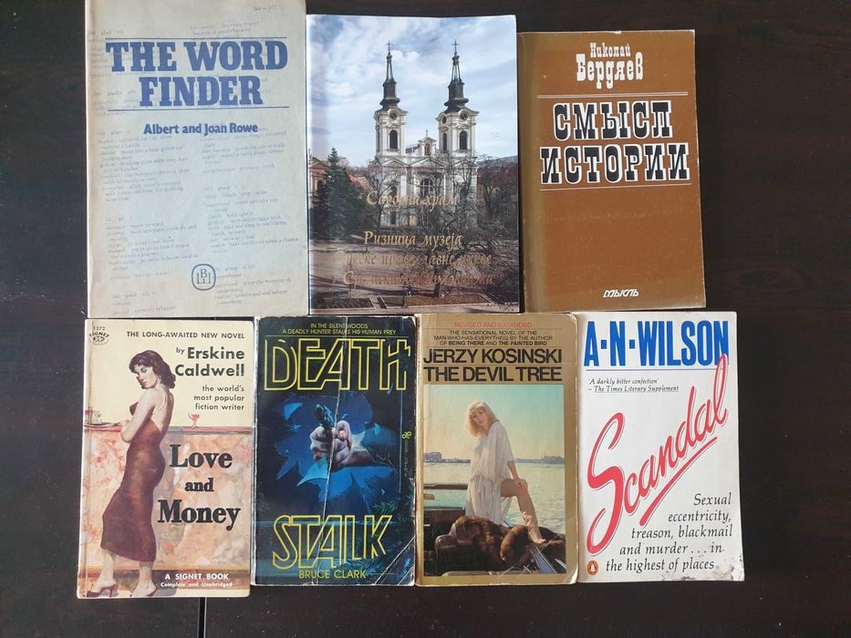 Книги на немски и български - романи, критика, философия - част 2