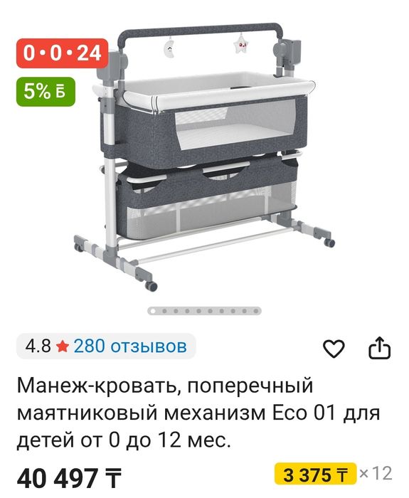 Продам манеж-кровать в упаковке