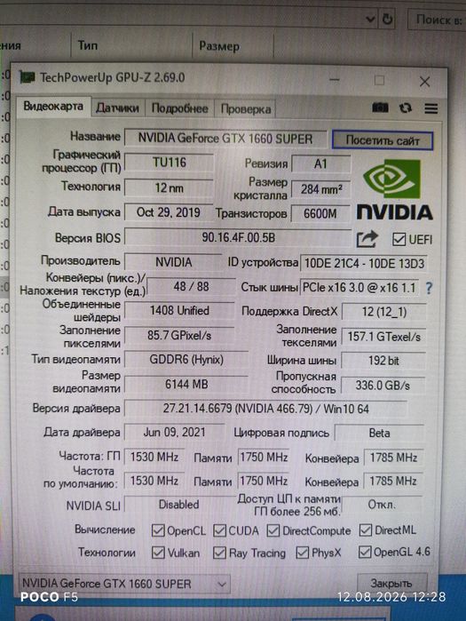 12/24 ядер, 64Gb ОЗУ DDR4, SSD 512 new, 1660 Super