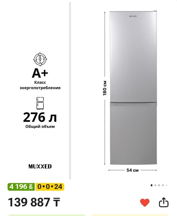 Продам новый холодильник