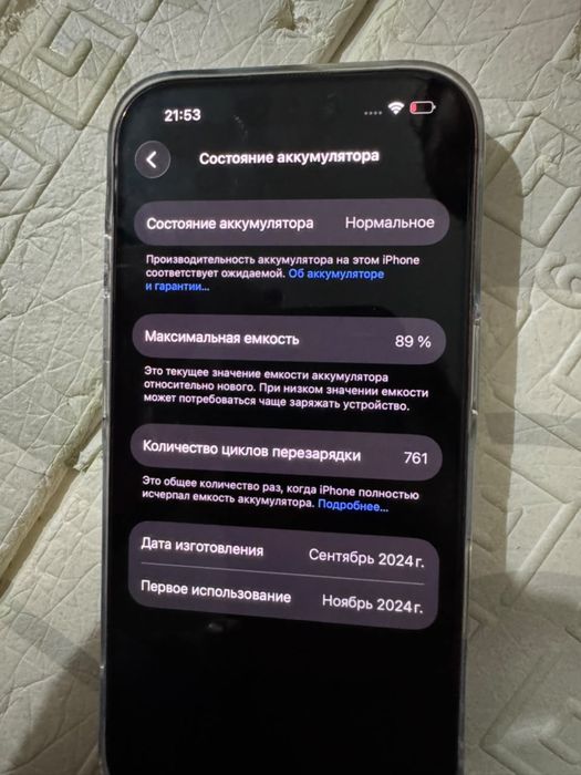 Iphone 16 pro в идеальном состоянии