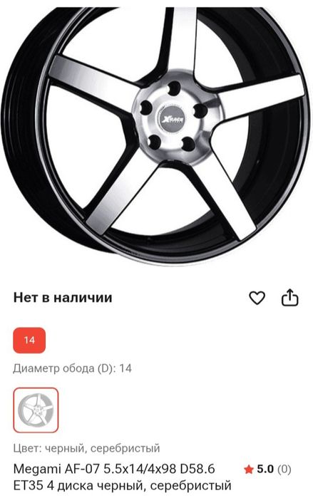 Продам 14е диски, резина: зима и лето