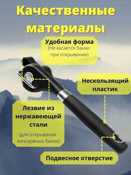 Продам новую открывашку.