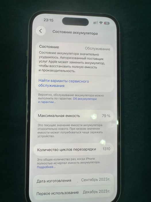 Продам Айфон 15 128 гб