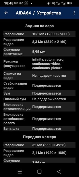 Смартфон Doogee S200 Max. 12/512