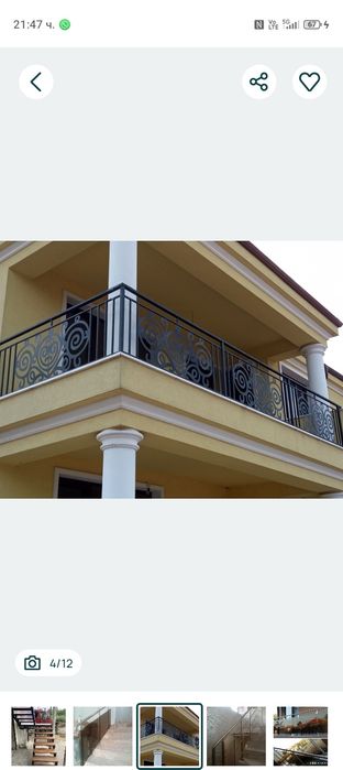 Иноксови Парапети