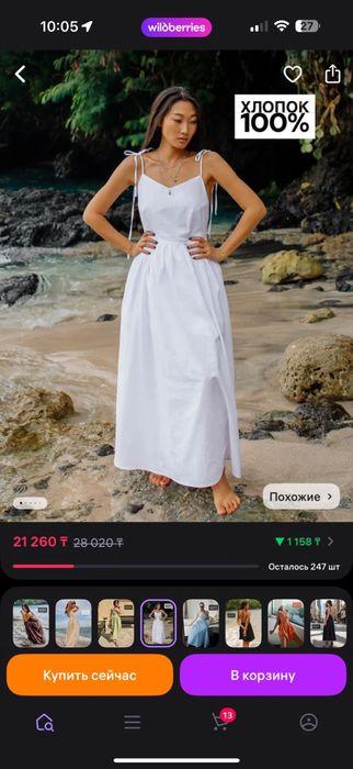 Женское летнее платье