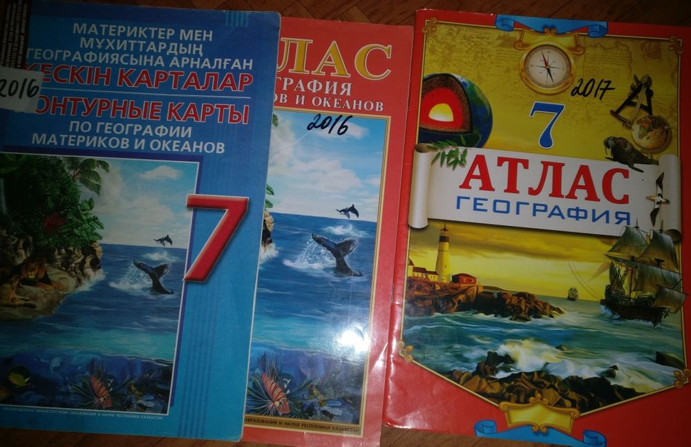 7кл Пёрышкин учебник Атанасян Кирик Мордкович Доставка