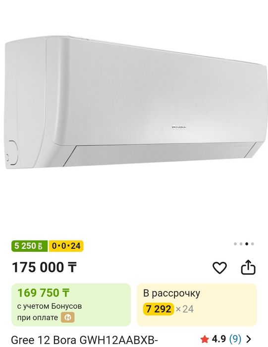 Продам кондиционер б/у