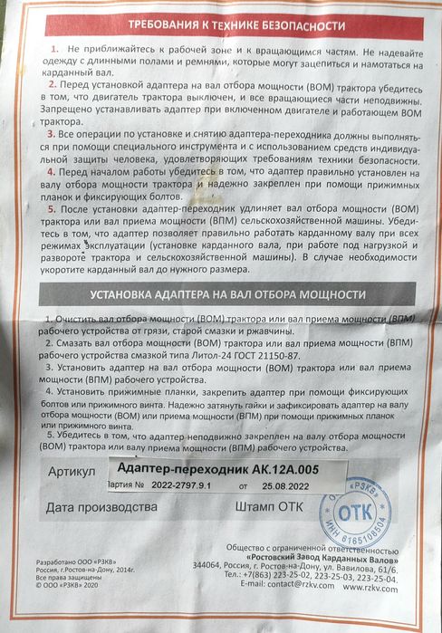 Переходник - адаптер Вом К700 на вал МТЗ