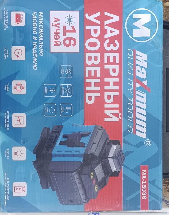 Су жаңа лазерный уровень сатылады