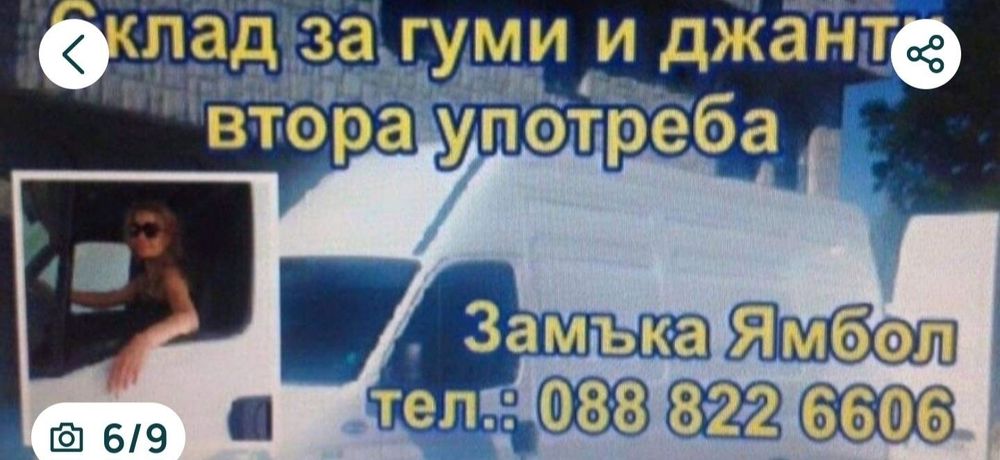 245 40 20 Ling Long  Нови зимни гуми дот 26/25 Замъка Ямбол