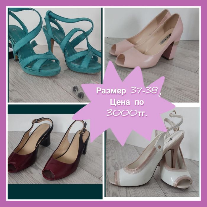 Продам женскую обувь