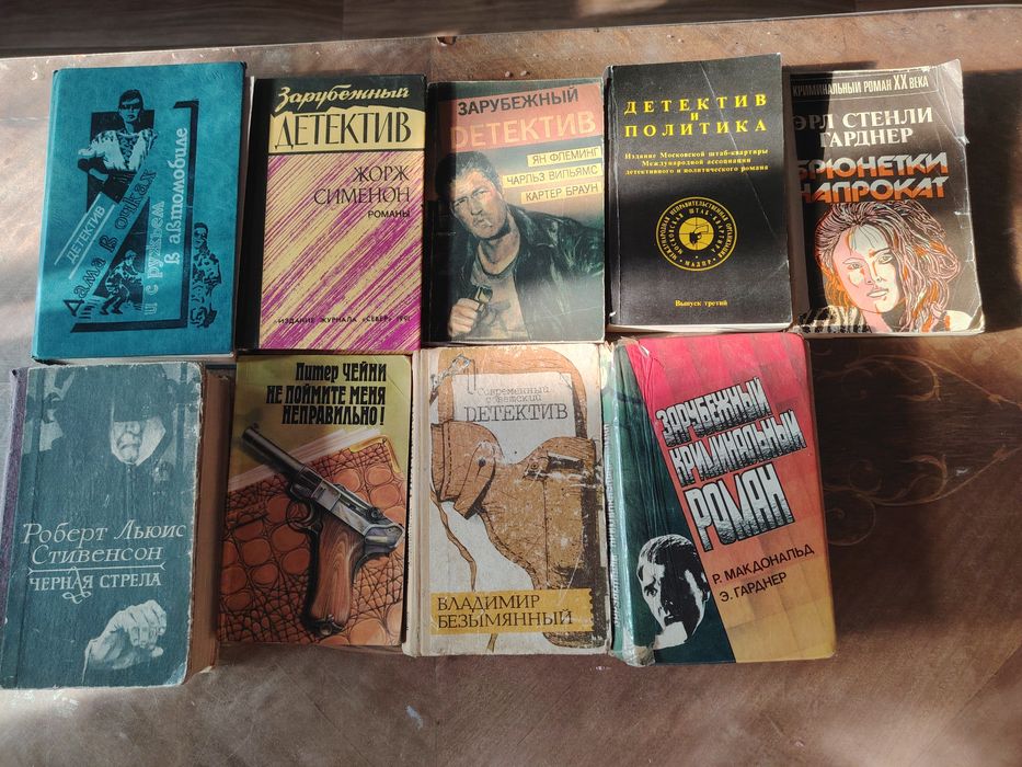 Книги - классика, детективы и пр.