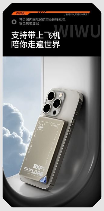 Wiwu P019 Ультра Тонкий 5000 mAh MagSafe PD-20W Power Bank iPhone 16