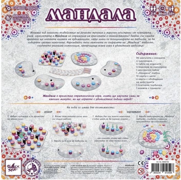 Чисто нова абстрактна настолна семейна игра