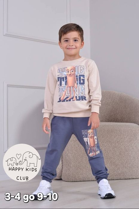 Комплекти за момче