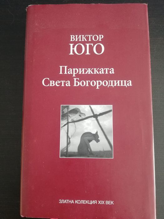 Класическа литература