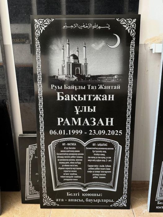 Памятники цех мастерская по изготовлению памятников мрамор айшык